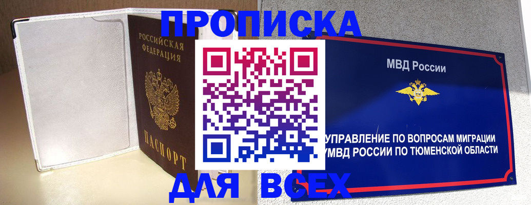 прописка гарантия в Адыгее