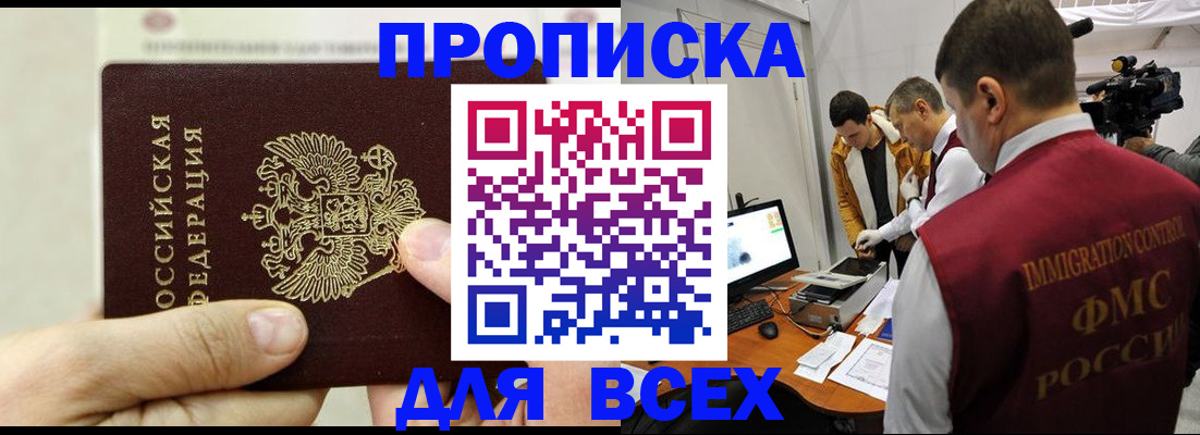 временная регистрация адрес в Адыгее