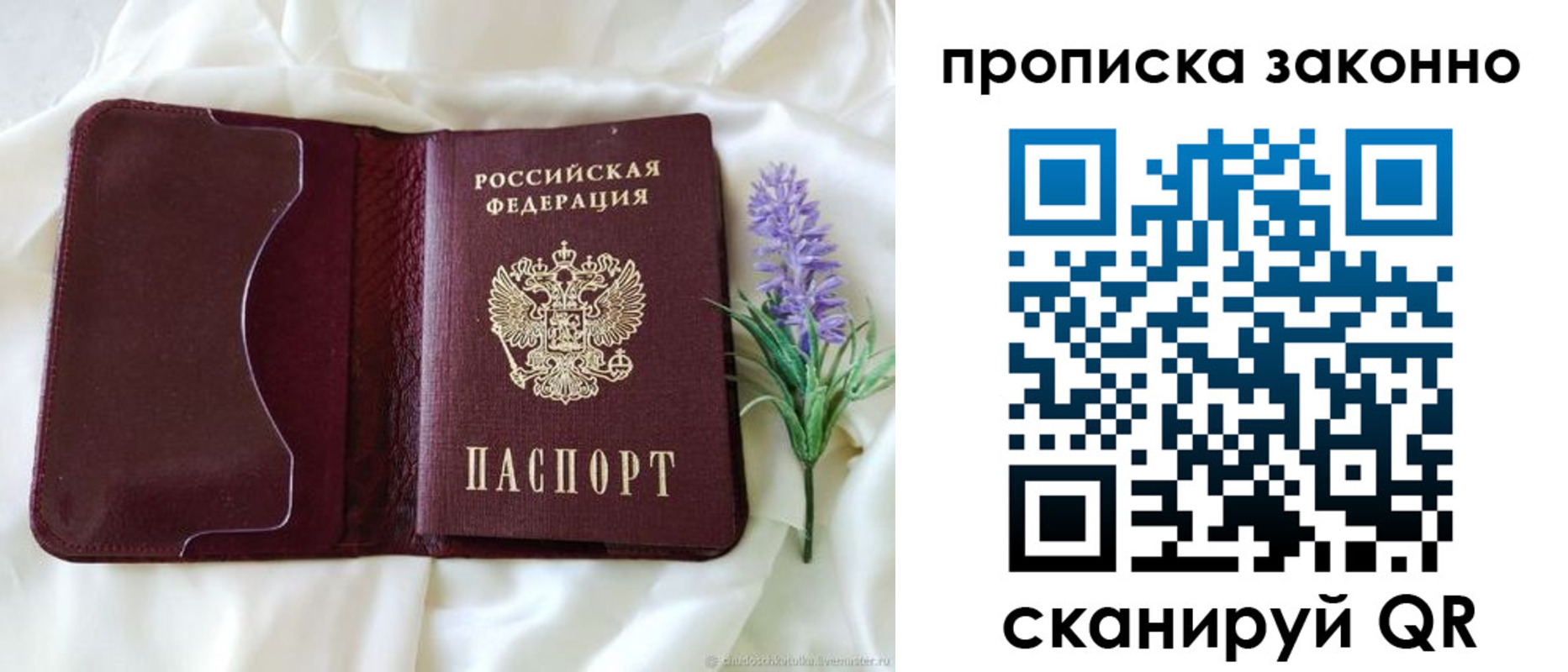 регистрация в Адыгее