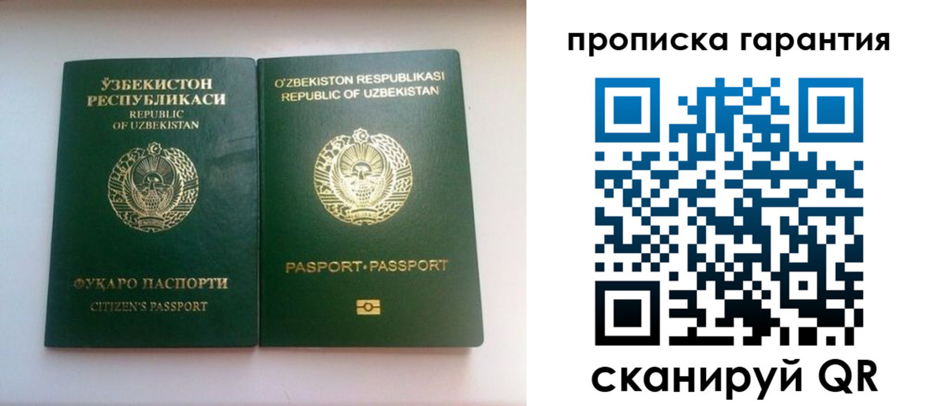 временная регистрация недорого в Адыгее