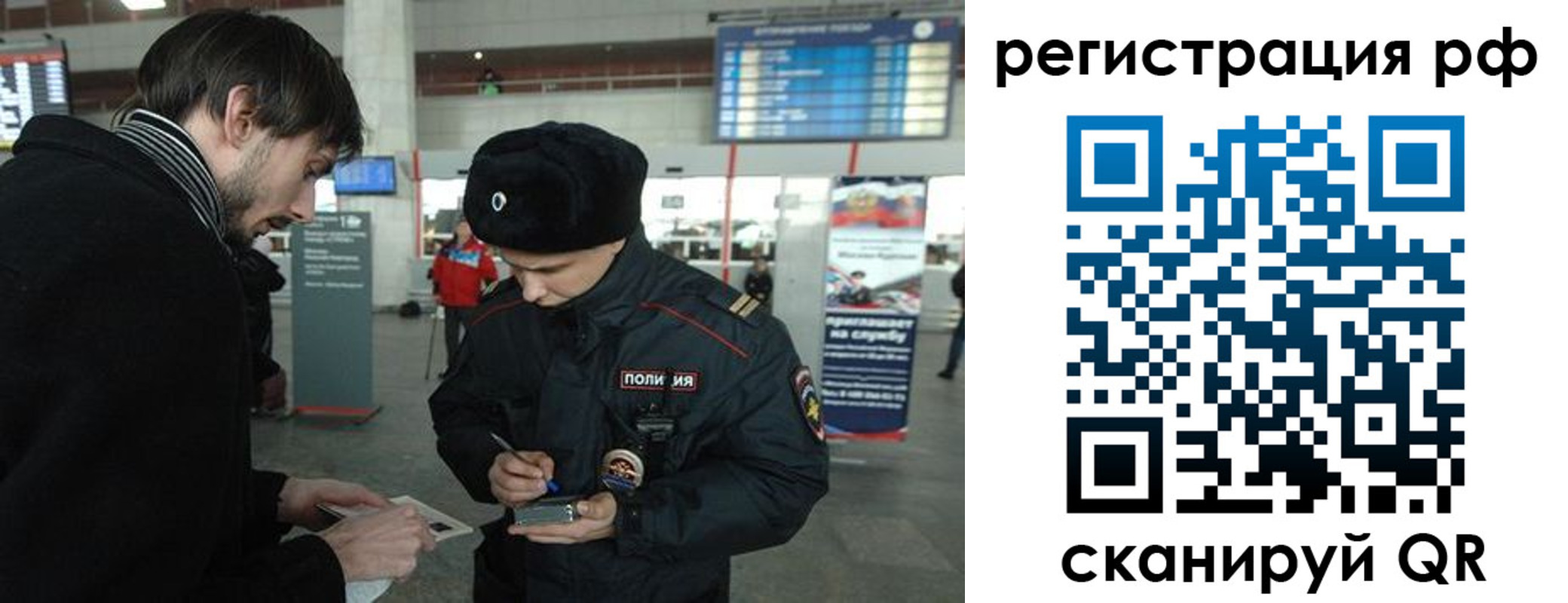 прописка для работы в Адыгее