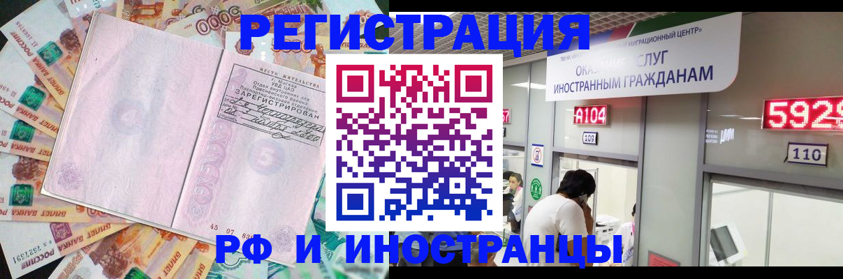 прописка для школы в Адыгее