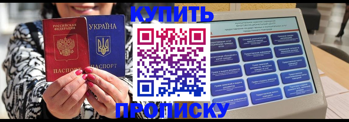 временная регистрация надежно в Адыгее