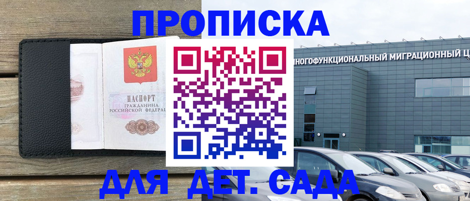 временная регистрация надежно в Адыгее