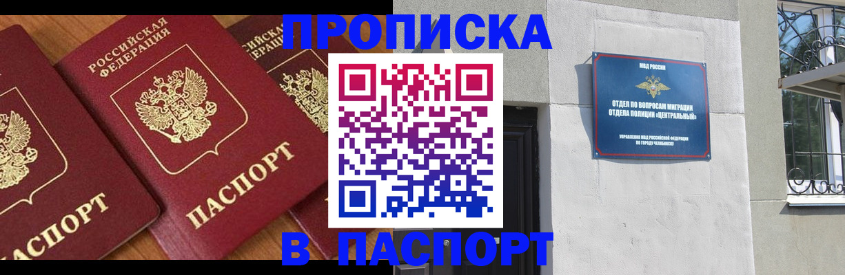 прописка от собственника в Адыгее