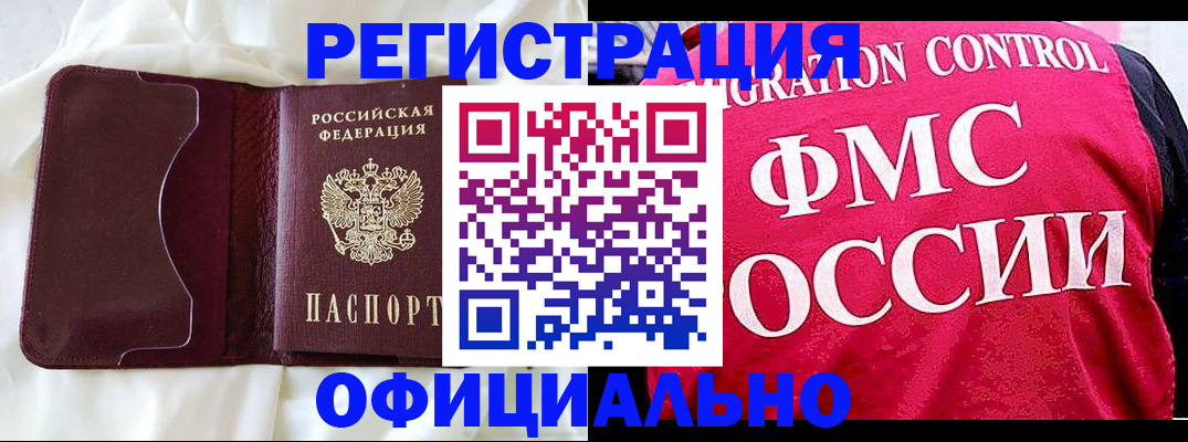 временная регистрация для школы в Адыгее