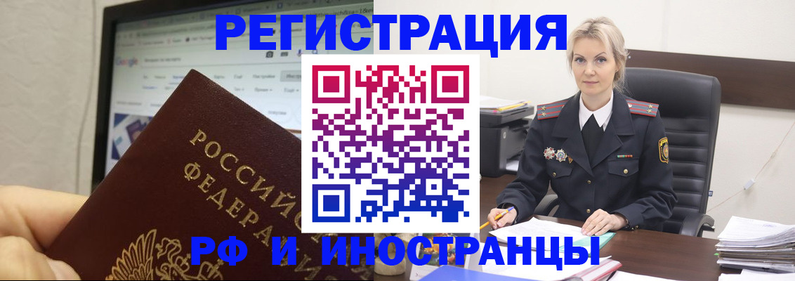 временная регистрация надежно в Адыгее