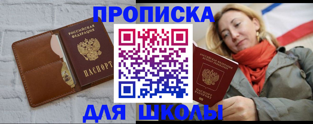 прописка для кредита в Адыгее