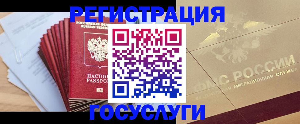 временная регистрация гарантия в Адыгее