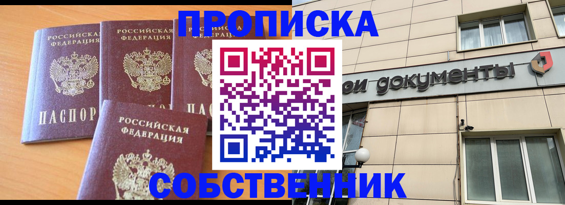 временная регистрация надежно в Адыгее