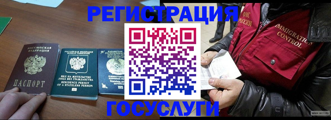 прописка законно в Адыгее